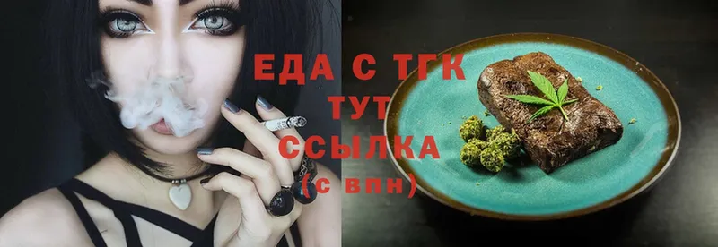 Печенье с ТГК марихуана  дарнет шоп  Кушва 