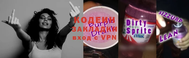 MEGA вход  Кушва  Кодеин Purple Drank 