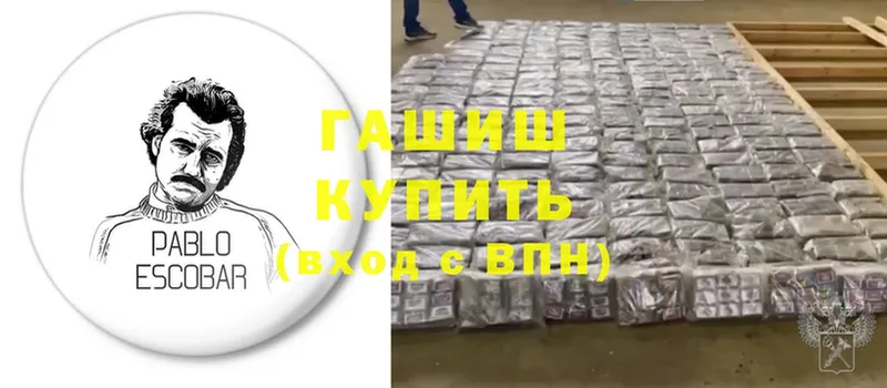 ГАШИШ 40% ТГК  гидра вход  Кушва 